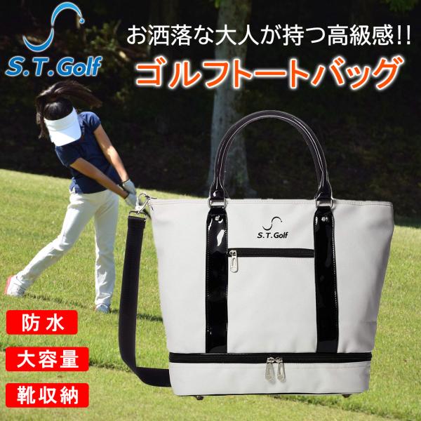 ゴルフ ボストンバッグ ホワイト S.T.Golf ゴルフ用 トートバッグ シューズ収納 防水 スポ...