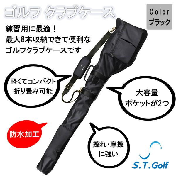 ゴルフ クラブケース ブラック S.T.Golf ゴルフバッグ 2ポケット スレや傷に強い生地 最大...