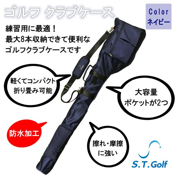 ゴルフ クラブケース ネイビー S.T.Golf ゴルフバッグ 2ポケット スレや傷に強い生地 最大...