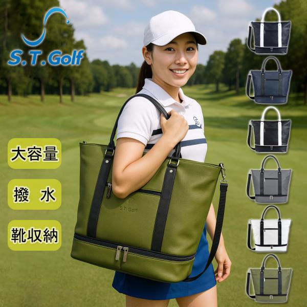 ゴルフ トートバッグ S.T.Golf メンズ 高級PUレザー 大容量 シューズ収納可 3WAY 型...