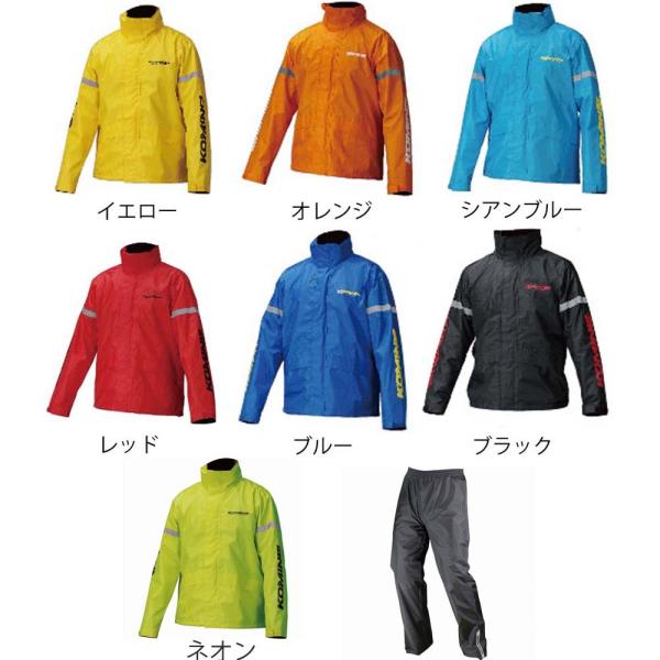 コミネ KOMINE RK-543 STDレインウェア 03-543