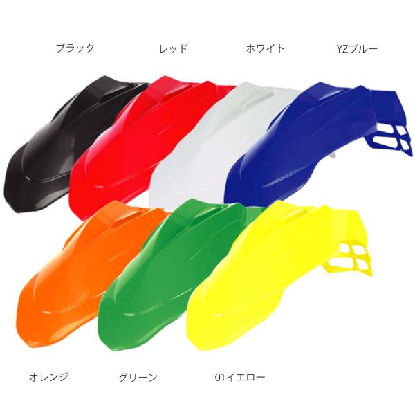 【送料込価格】ACERBIS (アチェルビス) ★スーパーモタードフロントフェンダー AC-80-3...