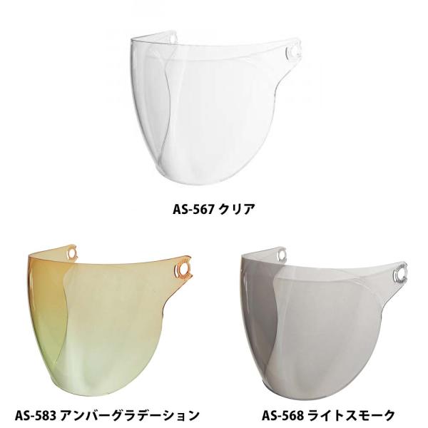 アークス ★ SNJ用シールド SNOOPY HELMET OPTION シールド AXS AS-5...