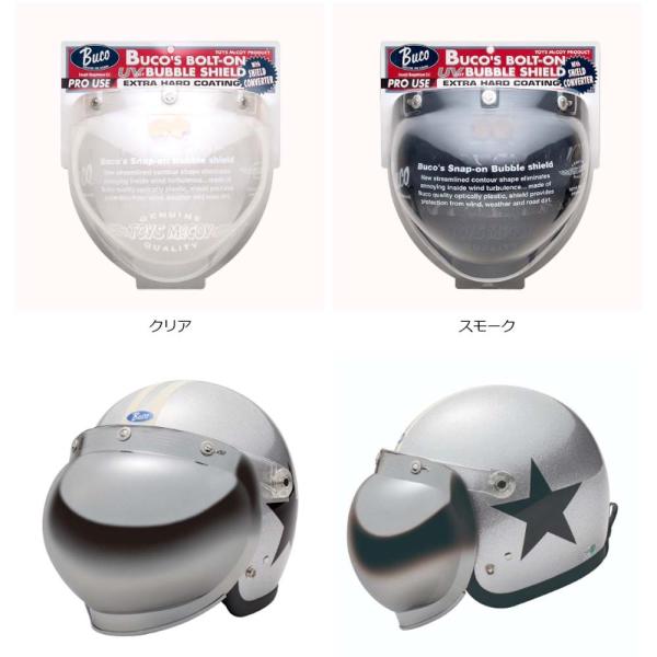 BUCO（ブコ）★開閉する ジェットヘルメット用シールド ボルトオン バブルシールド WITH シー...