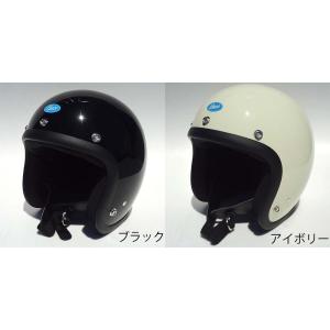 ブコ BUCO プレーン ヘルメット つやブラック つやアイボリー つや有りタイプ BUCO-PLA...