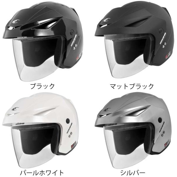 コミネ 01-1651 エーラ-2 ジェットヘルメット KOMINE HK-1651