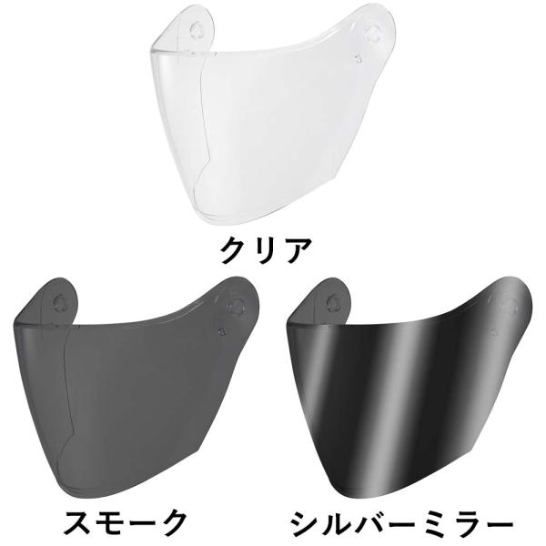 コミネ HK-179 HK-172用 交換用シールド UVカット ヘルメットパーツ KOMINE 0...