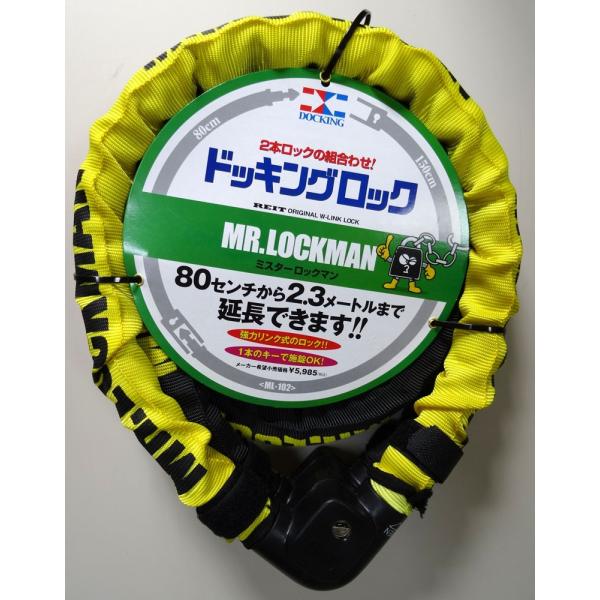 レイト商会 MR.LOCKMAN ML-102 ミスターロックマン ドッキングロック 2本のロックで...