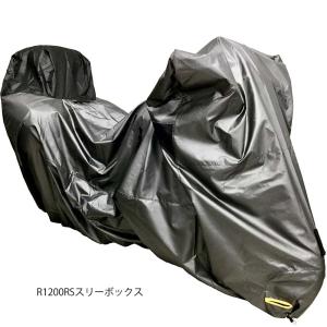 【送料無料】レイト商会(REIT)★BMW R1200RS 3ボックス サイズ専用 匠バイクカバー バージョン2 TA932-RS3｜monodirect