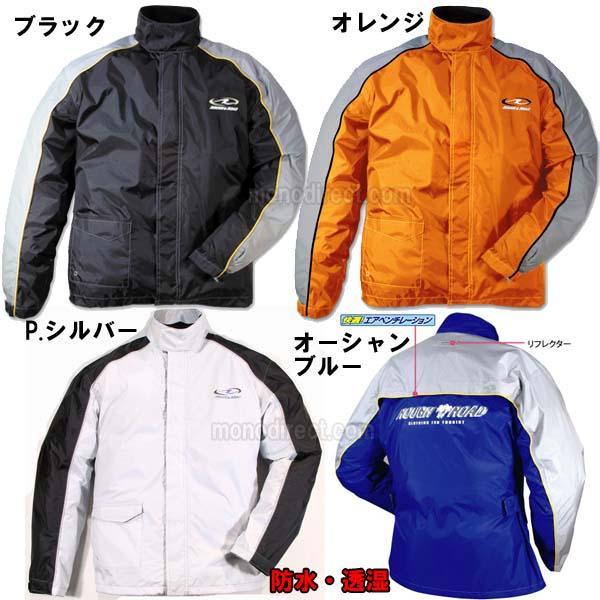 【一部当店有★在庫限りの特価】ラフ&amp;ロード RR5232 デュアルテックスコンパクトレインスーツ コ...