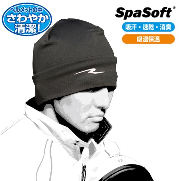 ラフ＆ロード RR7603 ★ ビーニーキャップ 汗,ムレによる不快を軽減 消臭効果でヘルメット内装...