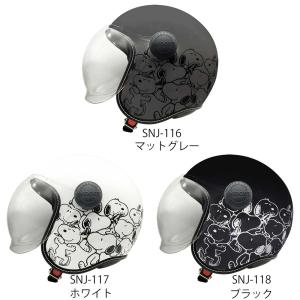 SNOOPY（スヌーピー） バイク ヘルメット ジェット タイプ シールド
