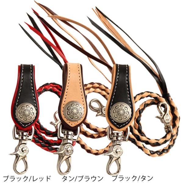 【デグナー認定WEB正規代理店】デグナー(DEGNER) W-33R ★ウォレットロープ WALLE...