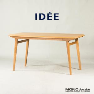 IDEE/イデー IKI/イキ ダイニングテーブル w140 オーク材 ナチュラルモダン 北欧 シンプル コンパクト 4人用 無印良品｜monodoraku