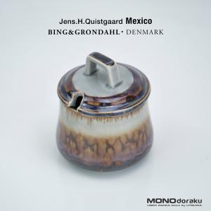 ビングオーグレンダール メキシコ イェンス クイストゴー シュガーポット 北欧 ヴィンテージ 洋食器｜monodoraku