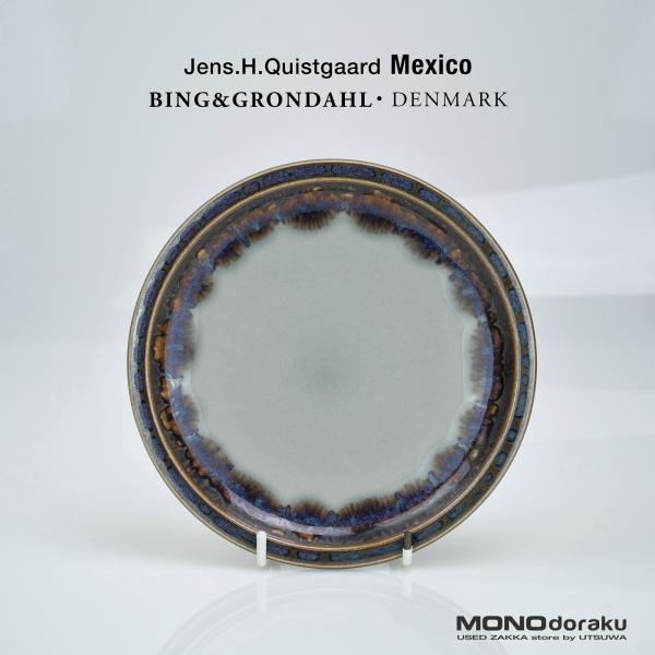 ビングオーグレンダール メキシコ イェンス クイストゴー ケーキプレート 16.5cm 北欧 ヴィン...