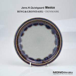 ビングオーグレンダール メキシコ イェンス クイストゴー ケーキプレート 16.5cm 北欧 ヴィンテージ 洋食器 (9)｜monodoraku