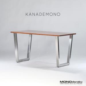 ダイニングテーブル かなでもの KANADEMONO THE TABLE ラバーウッド 無垢材 ブラウン ステンレスレッグ デスク シンプルモダン｜monodoraku