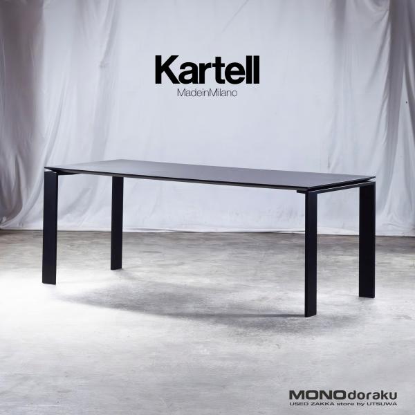 ダイニングテーブル カルテル Kartell FOUR 190 フォー ワークデスク ブラック ラミ...