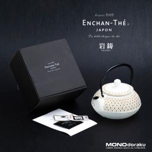 南部鉄器 岩鋳  アンシャンテ ジャポン ENCHAN-THE JAPON ティーポット カモミール 販売終了 美品｜monodoraku