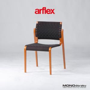 株式会社 アルフレックス ジャパン arflex NT チェア 中古並品