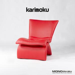 karimoku カリモク 1人掛けソファ ロビーチェア ラウンジチェア
