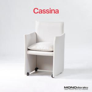 Cassina カッシーナ CATHERINE MEMMI カトリーヌ・メミ アームチェア