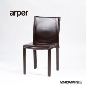 Cassina ixc LINE? ダイニングチェア 2脚セット 【中古】カッシーナ