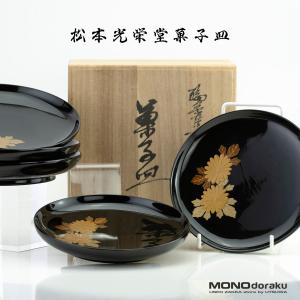 斎藤宗甫作 金地 干網蒔絵棗 共箱 茶道具 作家物 蒔絵 漆芸 抹茶器