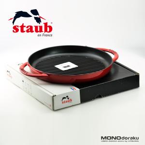 Staub/ストウブ　ラウンドグリルパン　グレナディンレッド　26cm｜monodoraku