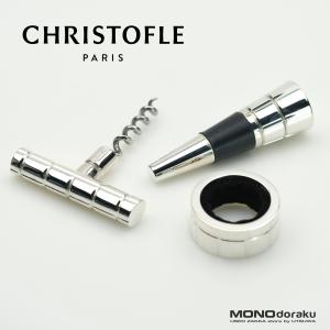 クリストフル　ワインギフトボックス　グラフィックコレクション　シルバーコーティング｜monodoraku