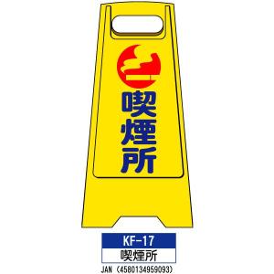 カシワ フロアスタンド 両面印刷 KF-15：荷下ろし中 1枚 W300×H600mm