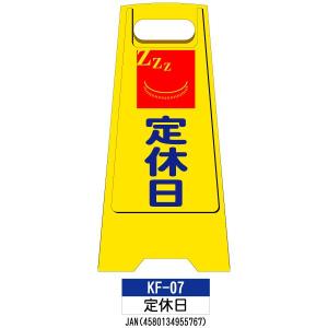 フロアスタンド 両面印刷 KF-07の高価買取価格