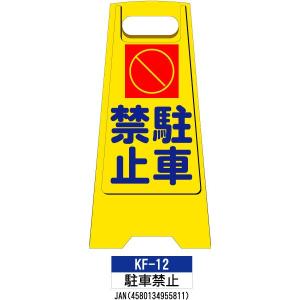 両面印刷フロアスタンド KF-12の高価買取価格