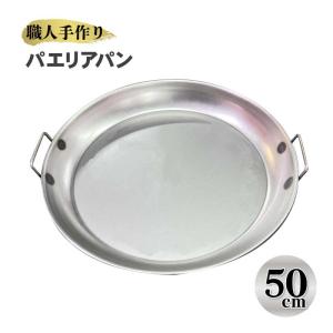カシワ パエリアパン 28cm パエリア鍋 国産 パーティー キャンプ