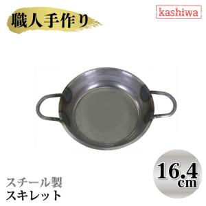 カシワ パエリアパン 28cm パエリア鍋 国産 パーティー キャンプ