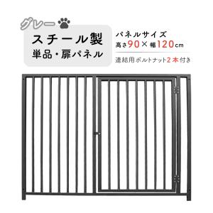 サークル用 固定金具 4個セット 固定 カシワ ものづくりのカシワ 犬