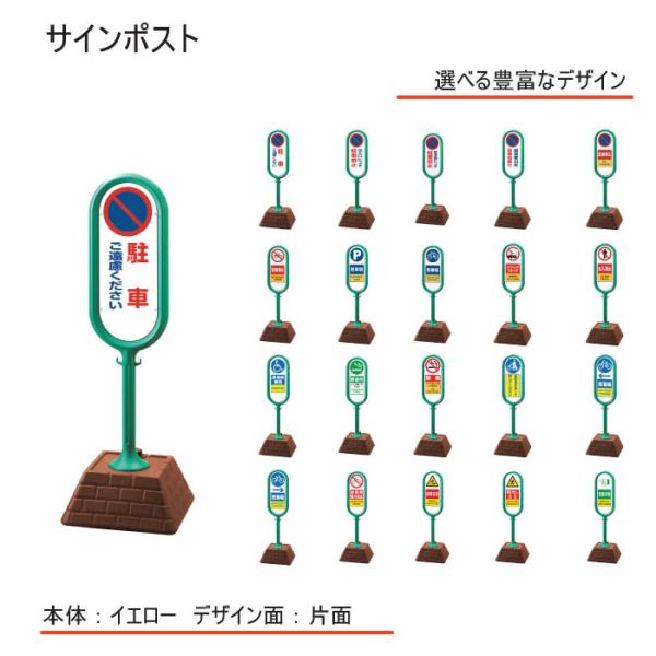 サインポスト 緑・片面 各種 ユニット｜UNIT ユニット