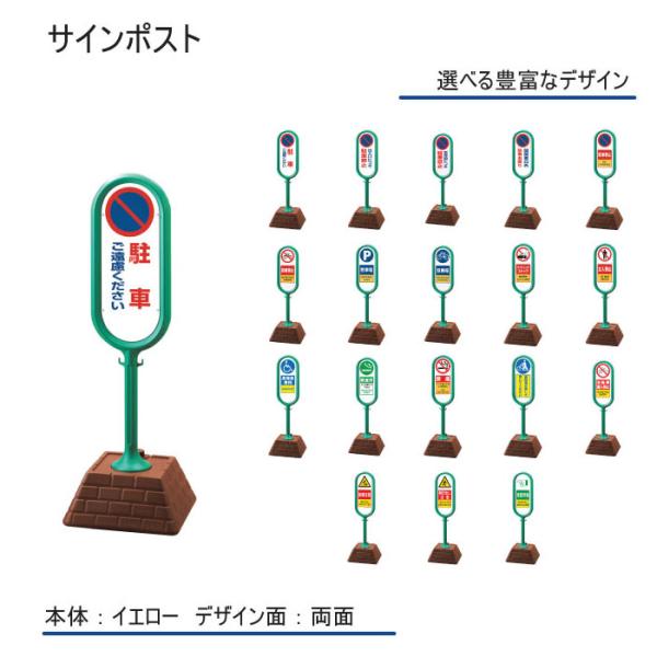 サインポスト 緑・両面 各種 ユニット｜UNIT ユニット