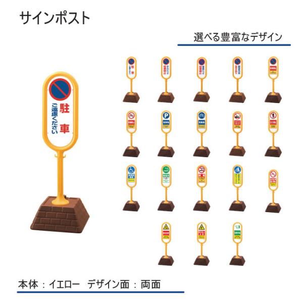 サインポスト 黄・両面 各種 ユニット｜UNIT ユニット