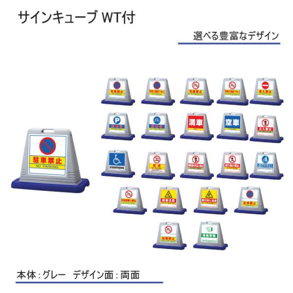 サインキューブ グレー・両面 WT付 ユニット｜UNIT ユニット