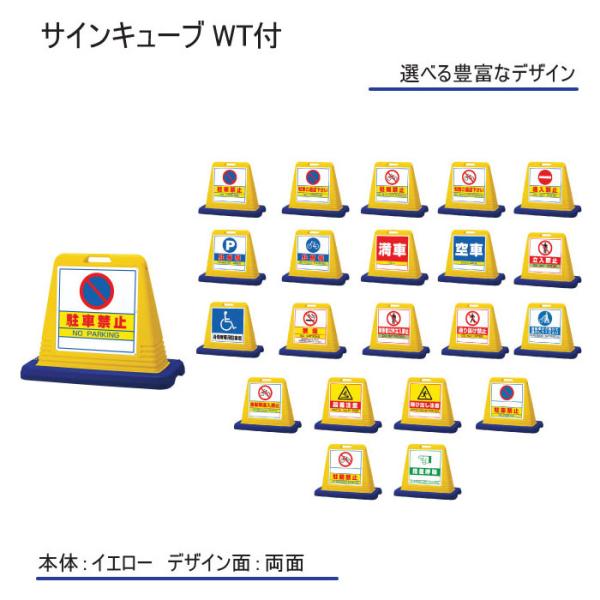 サインキューブ 黄・両面 WT付 ユニット｜UNIT ユニット