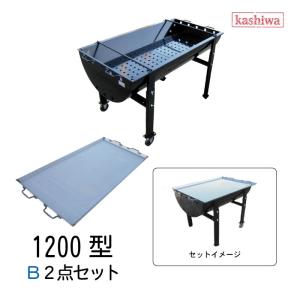 カシワ バーベキューコンロ 1200型 A4点セット 焼き網 特大 鉄板 大