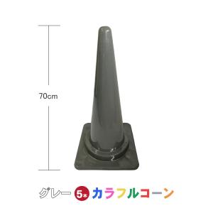 カシワ カラフルコーン マゼンタ 5本セット マゼンタ カラー