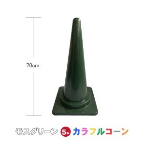 カシワ カラフルコーン グレー 1本 グレー カラーコーン コーン 三角