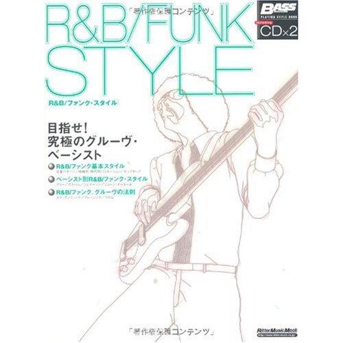 ムック R&amp;B/ファンクスタイル(CD2枚付) 目指せ!究極のグルーヴベーシスト (リットーミュージ...