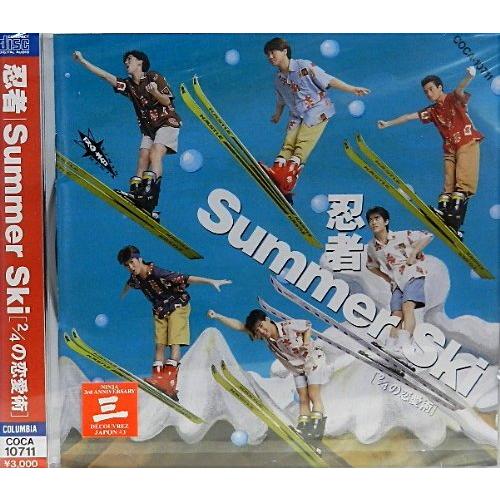 Summer Ski~〔2/4の恋愛術〕