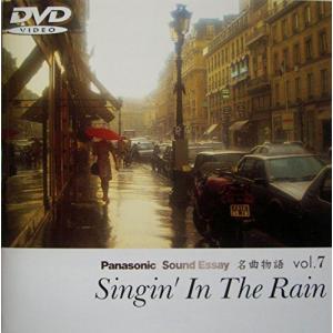 名曲物語vol.7~Singin’in The Rain(雨に唄えば)~ [DVD]｜monoeliq