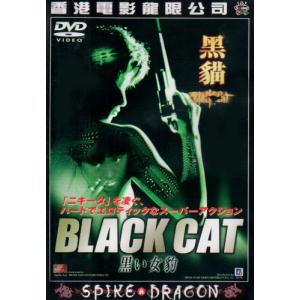 黒い女豹〜BLACK CAT [DVD]｜monoeliq