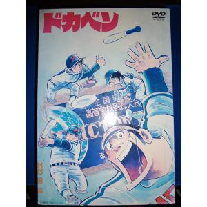 ドカベン DVD-BOX (初回生産限定)の商品画像